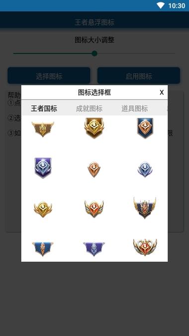 王者荣耀悬浮国标生成器