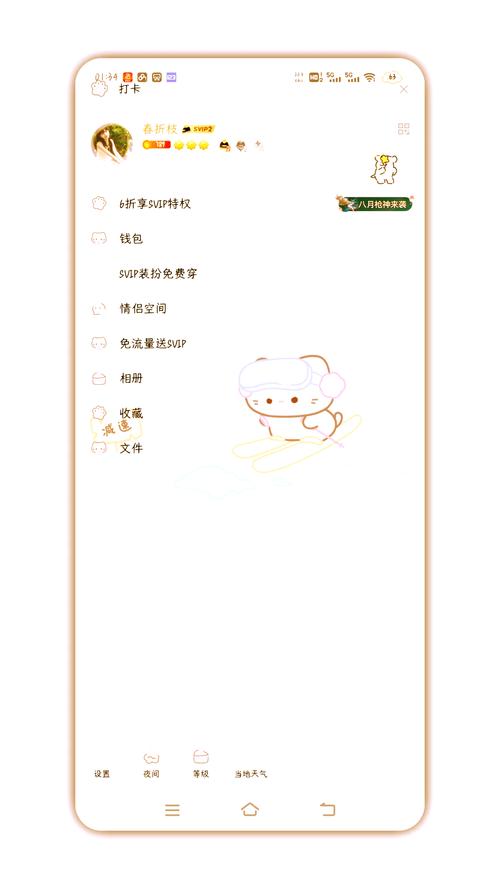 小月美化官方轻量版