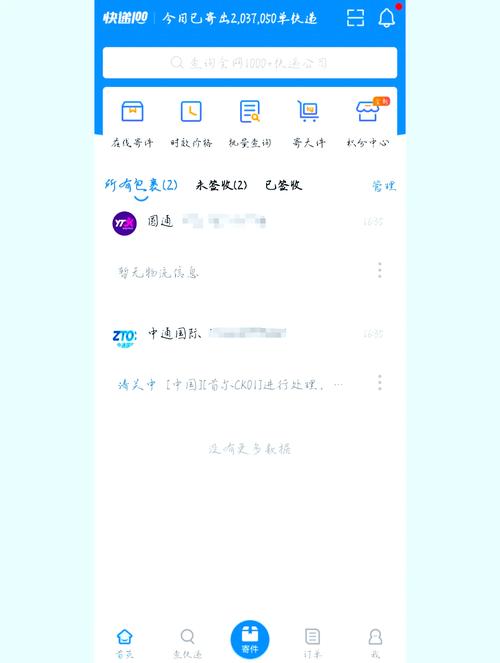 百世快递App免费阅读