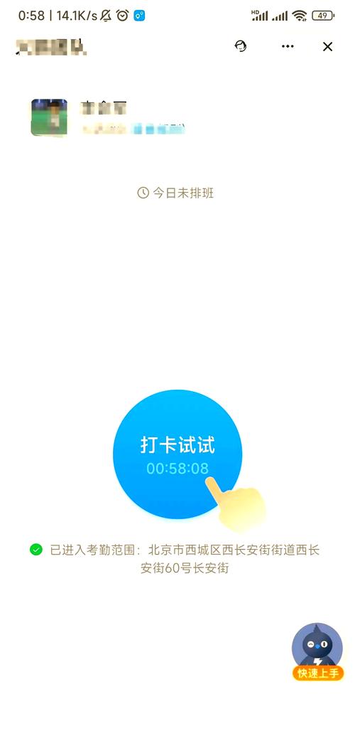 纷享销客修改打卡定位安卓真人版
