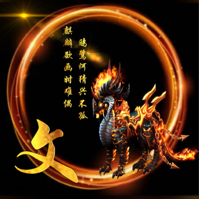 五大神兽头像霸气黑色老版