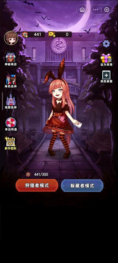 躲猫猫围城免广告