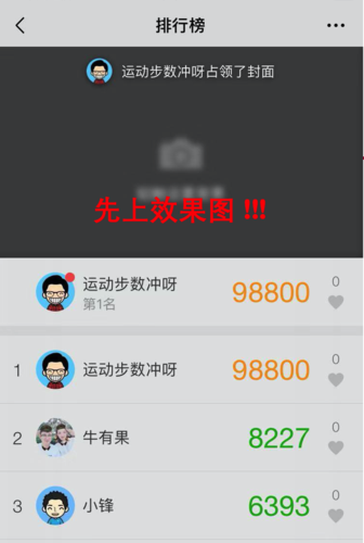 万能步数修改器最新版2022汉化版