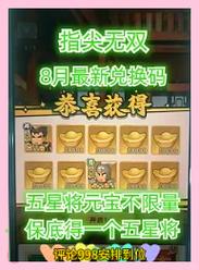 无双乱武刷元宝烧饼修改器完整版