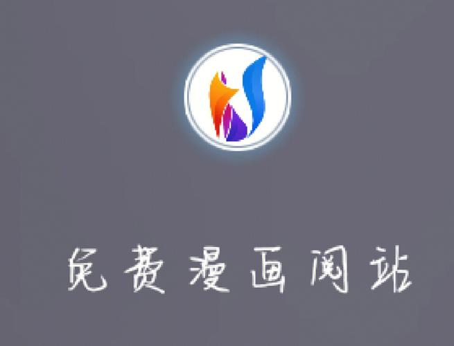 阅站漫画安卓官方版轻量版