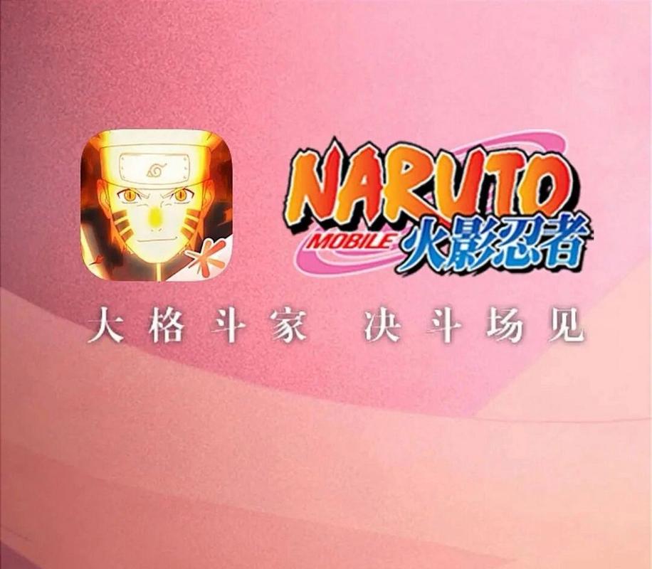 火影忍者18加游戏
