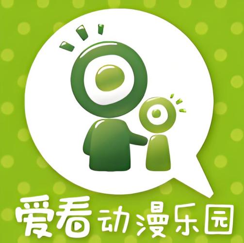爱看漫画光环加速版