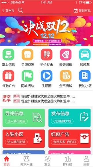 悟空外赚