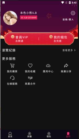 本色app安装