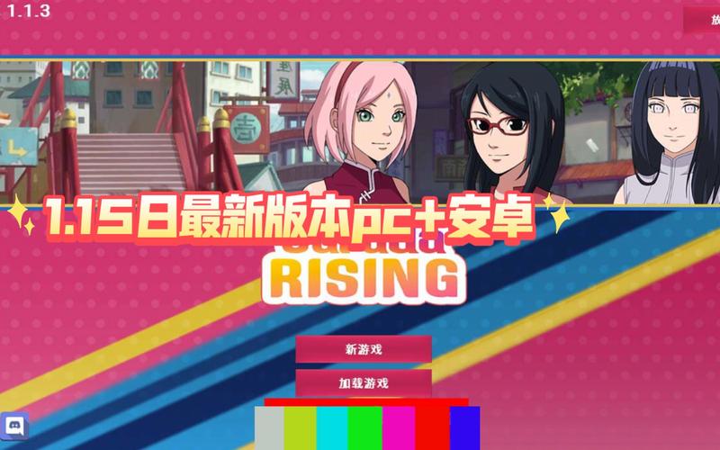 火影忍者汉化