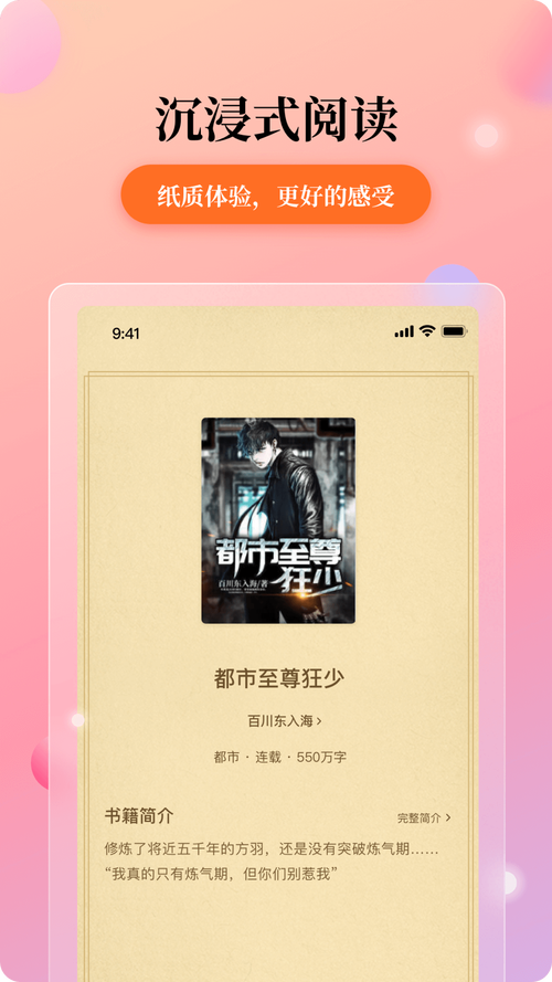 花生小说阅读