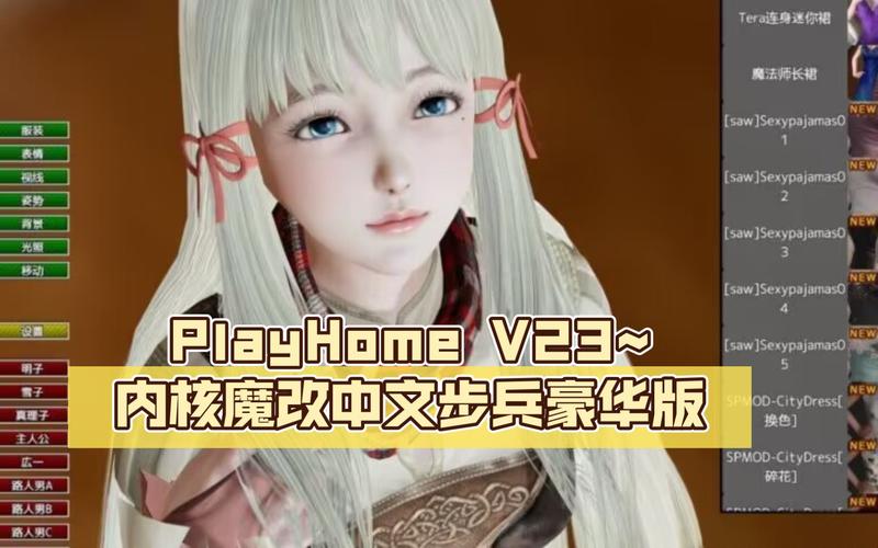 playhome家族崩坏游戏亮点vip