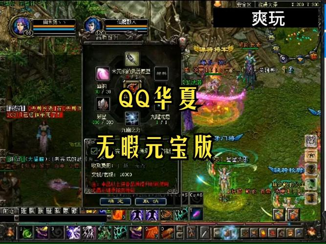 qq华夏游戏解锁版