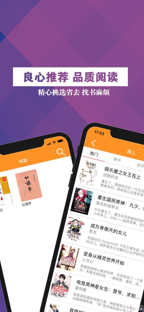 快读全本免费破解版小说