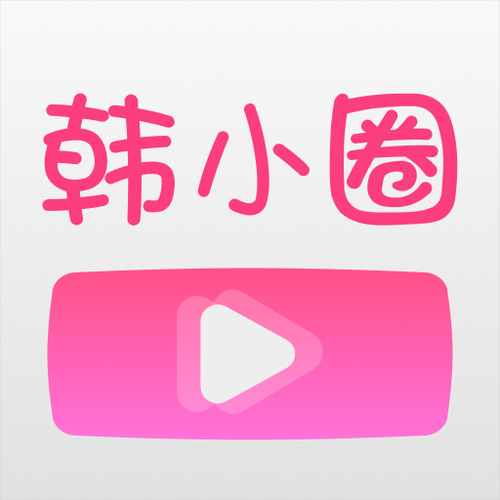 韩小圈免费版免广告版