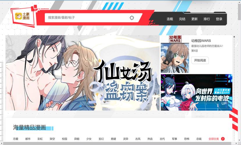 爱啵乐漫画完整版