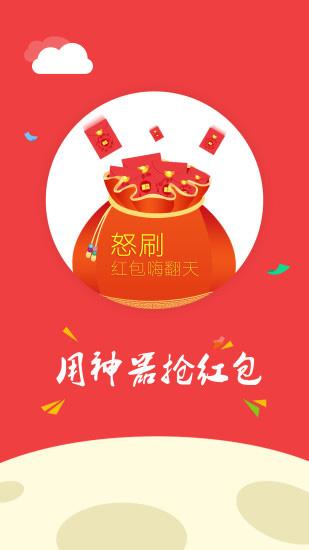 红包运气王控制app