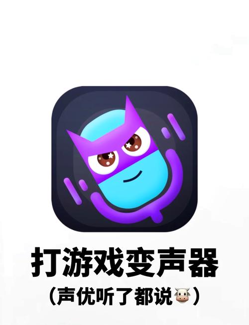 游戏变声器实时变声