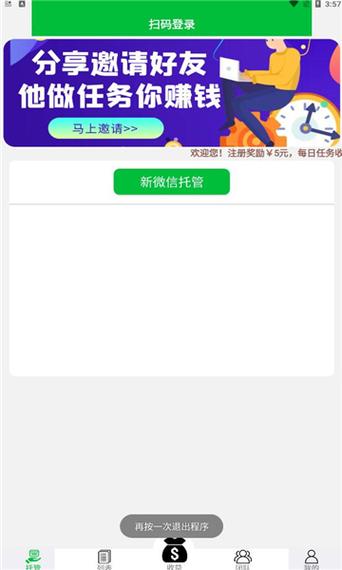 有米自动挂机平台纯净版