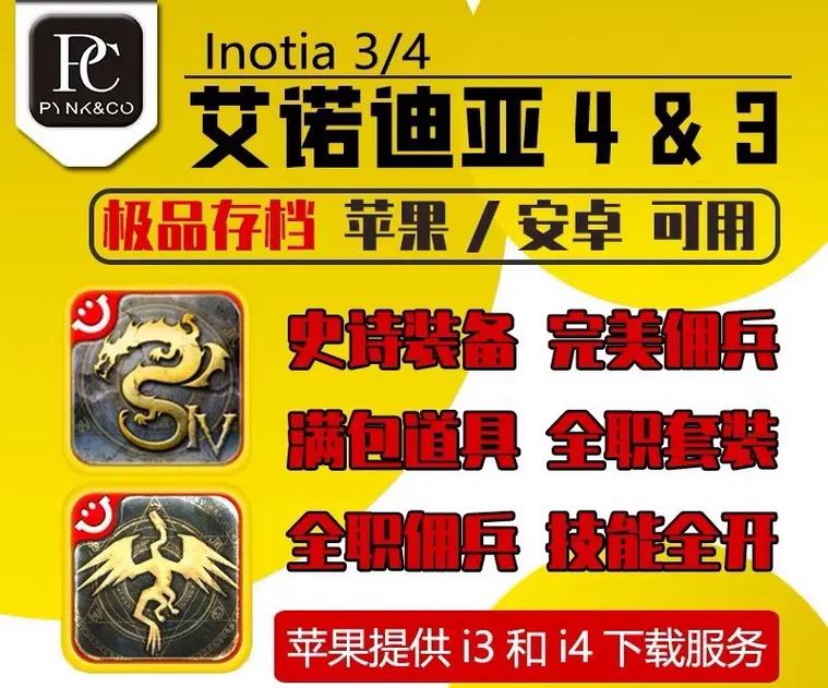 艾诺迪亚4内购无限钻石版除草辅助