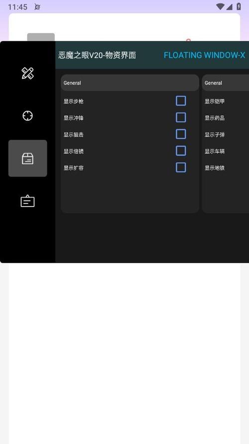 和平精英恶魔之眼直装版破解版