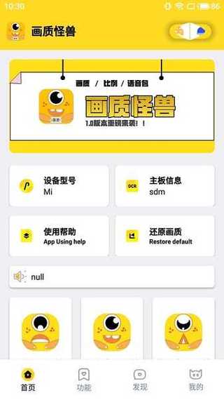 画质怪兽修改版