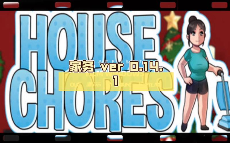 家务housechores汉化版修改版无限次数