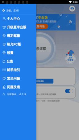 极光加速器npv抢先版