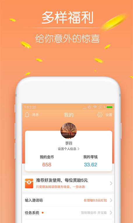 趣看天下金饭碗分红版在线观看无限刷邀请版