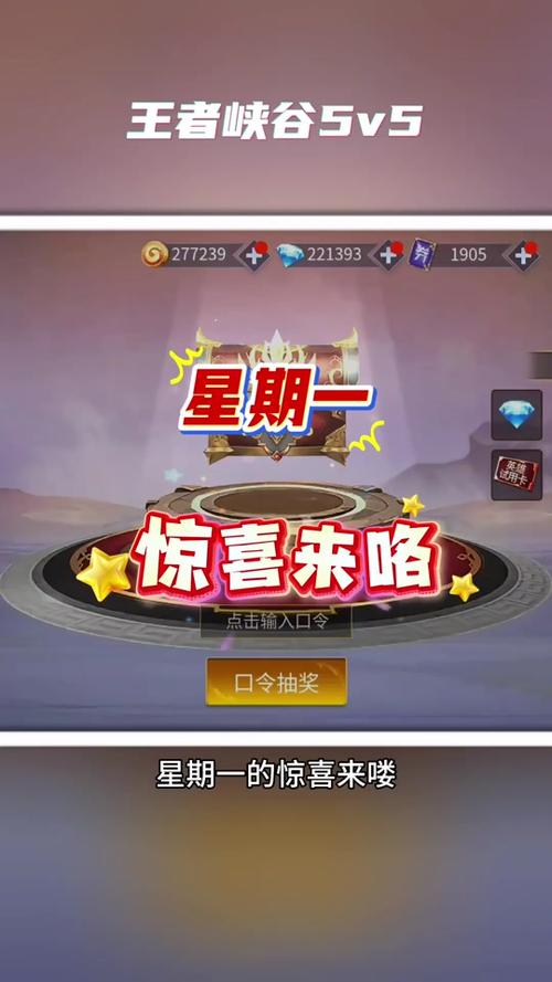 王者峡谷5v5修改器破解版无限次数