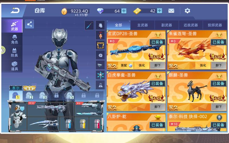 全民枪神边境王者无限点券版