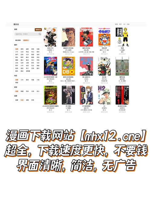 98漫画网在线观看网站