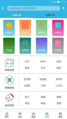 软天空游戏盒免费提米版
