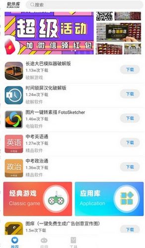 阡陌软件库破解版