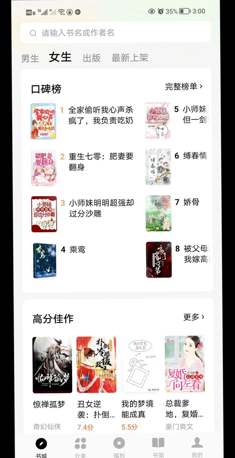 番茄小说2021