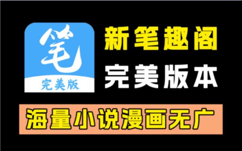 笔趣阁漫画APP提速版