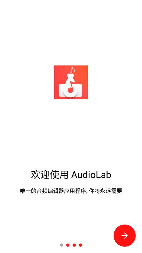 audiolab官方正版