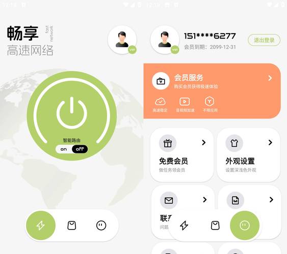 绿叶加速器2023修改版无限次数