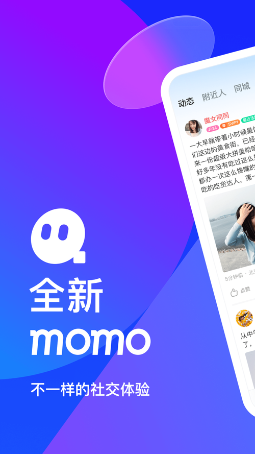 陌她app官网版