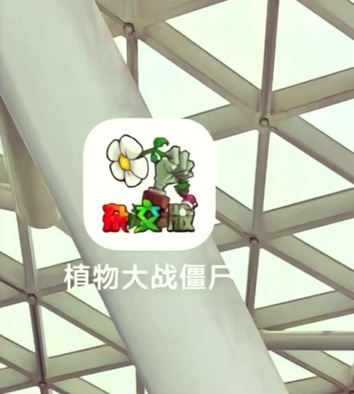 植物大战僵尸融合版内置菜单不用实名破解版无限次数