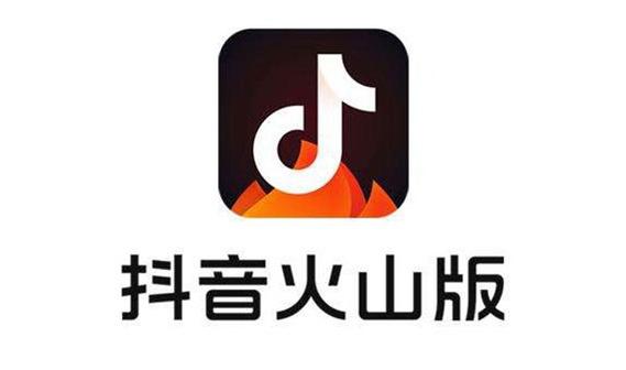 抖音火山版2023安装旧版