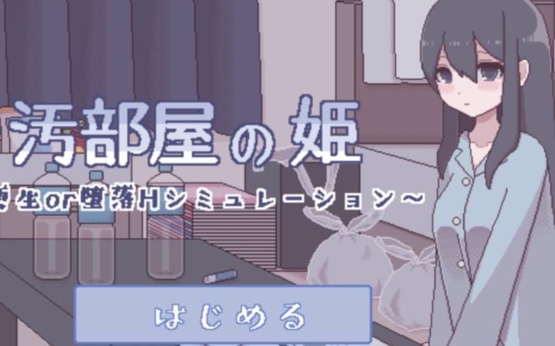 污部姬下无广告