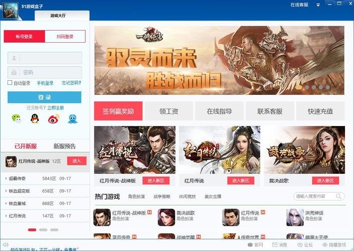 51游戏盒子无毒版