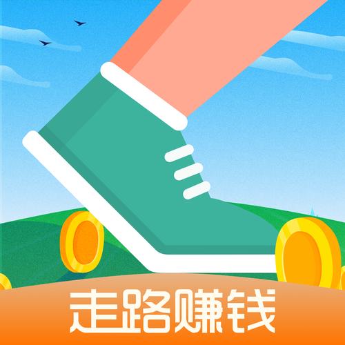 走走赚（走路赚钱）