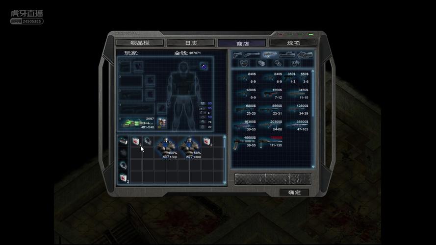 孤胆枪手2修改器安卓版
