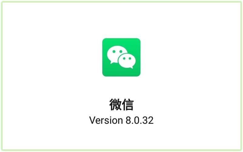 微信2023旧版官方版本免费安装