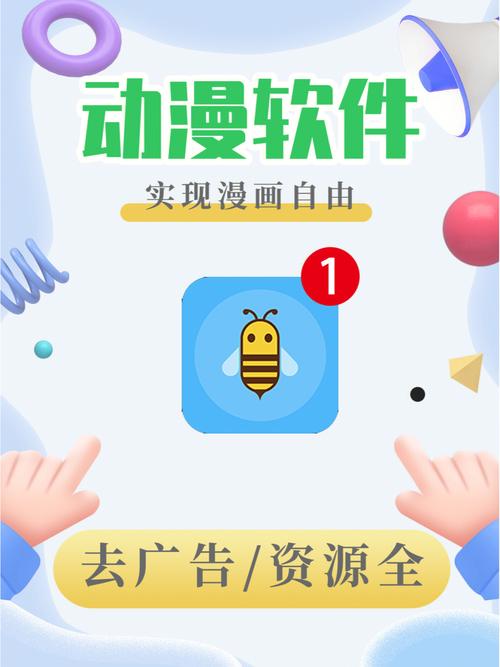 2023扑飞漫画app