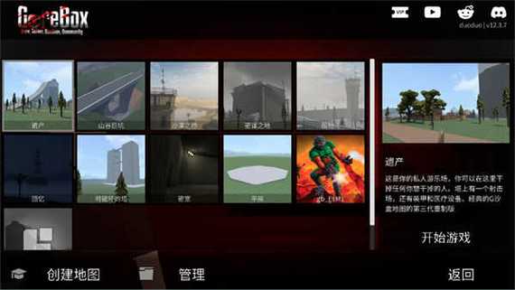 g沙盒内置模组菜单