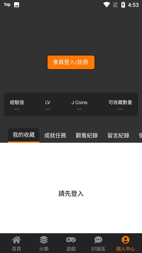 JMCOMIC18CMICAPK安装包