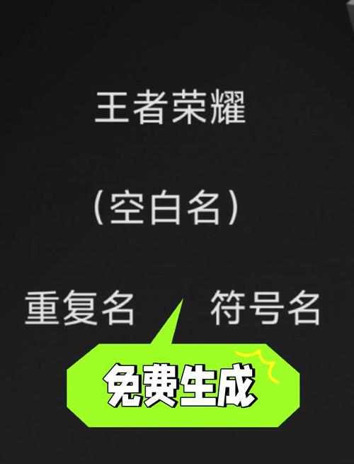 王者荣耀改重复名解锁全部书源
